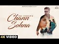 Chann Sohna (Official Video) Nav Thakur | New Punjabi Song 2024 | Latest Punjabi Songs | Romantic