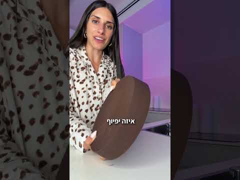 גלגל שוקולד 🍫 🤤 מתכון בתיאור #עומרלוי #food