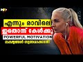 MORNING MOTIVATION | Powerful Malayalam Motivational Video #malayalammotivation #motivationalvideo