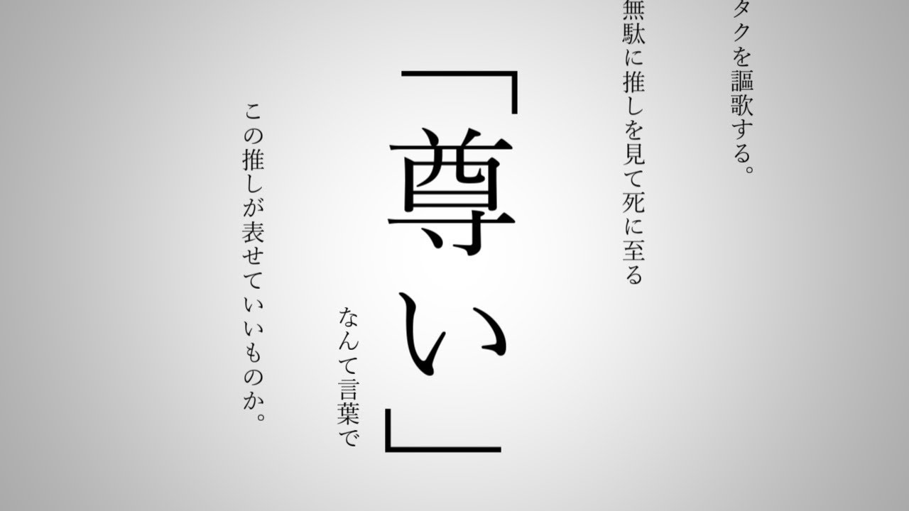 【陰キャ替え歌】 オタクは嫌われている。 【歌ってみた】