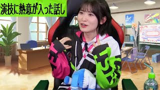 ツインターボ役の花井美春さんが感動したシーンの話しと演技に熱意が入った話！