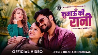 Download lagu Kumaoun Ki Rani | New Kumaoni Song 2025 | Diksha Dhoundiyal | Neeru Bora & Rahul Sharma mp3 Download lagu Kumaoun Ki Rani | New Kumaoni Song 2025 | Diksha Dhoundiyal | Neeru Bora & Rahul Sharma mp3