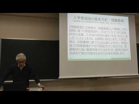 【宮城教育大学】②教職大学院の入試について～令和７年１０月１０日（金）　教職大学院説明会～