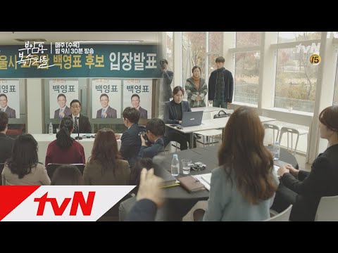 Avengers Social Club [최종화 예고] 복자클럽 vs 원수들, 정면 맞대결! 171116 EP.12