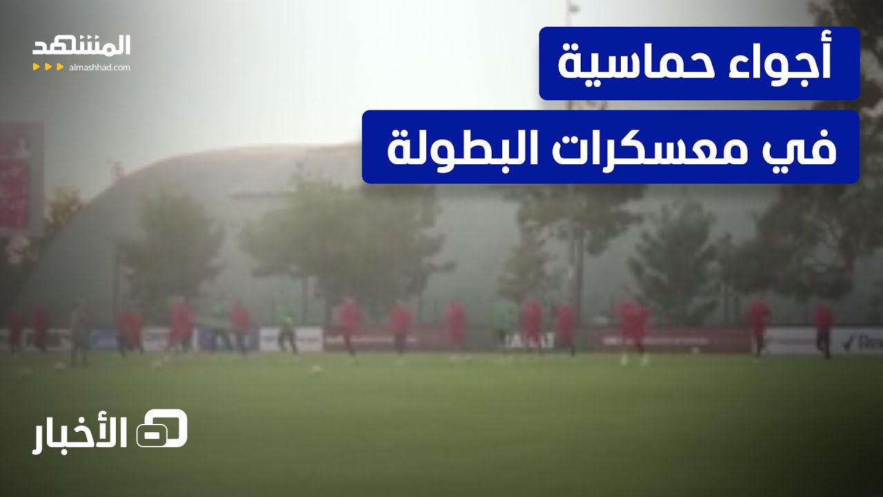 مراسلو "المشهد" ينقلون أجواء الكان من الرباط   - نشرة اليوم