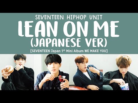 download lagu mp3 mp4 Seventeen Lean On Me Japanese Version, download lagu Seventeen Lean On Me Japanese Version gratis, unduh video klip Seventeen Lean On Me Japanese Version