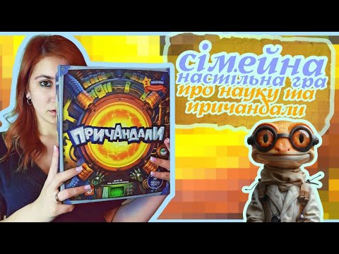 Огляд від каналу "Ігровий Мандрівник"