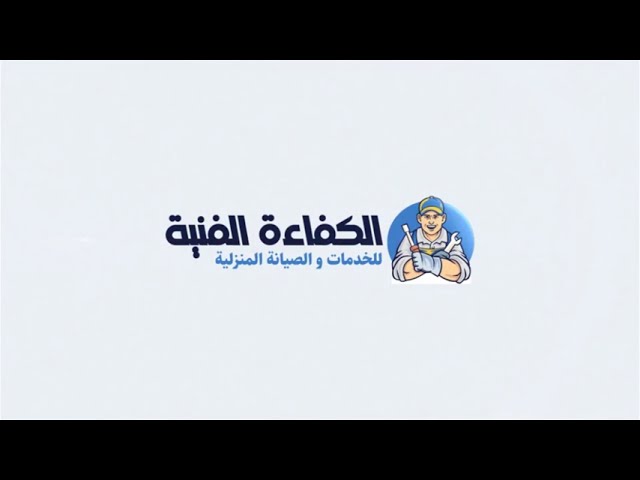 كهربائي منازل في راس الخيمة
