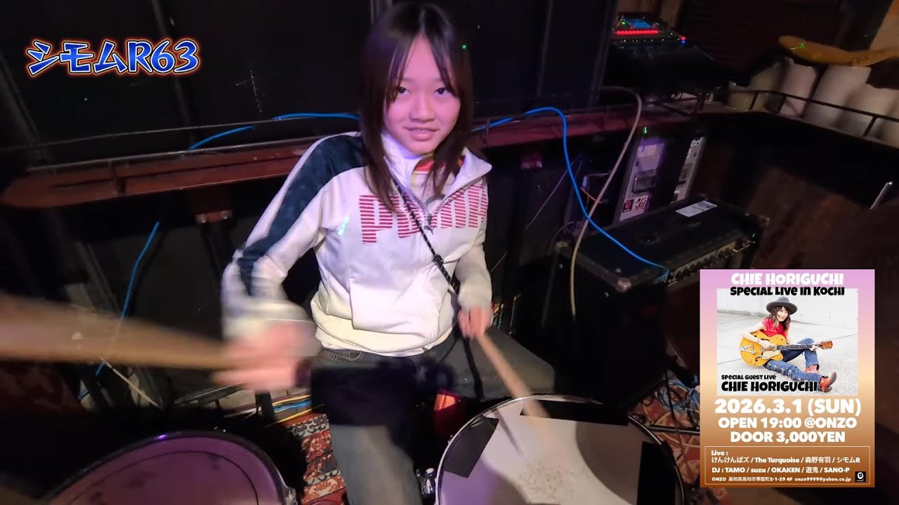 ONZOライブ【シモムR63】