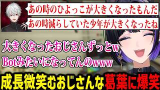 【NEWTOWN】成長微笑むおじさんRPする葛葉に爆笑するメロコさん【にじさんじ切り抜き】