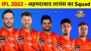 IPL 2022 - Ahmedabad Lions Squad 2022 || IPL 2022 Ahmedabad Team