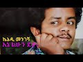 Kenedy Mengesha Lehun Dena