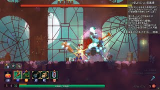 【Dead Cells v3.3】つまようじでノーダメージ歯間清掃＠ヘル【ガバ字幕】