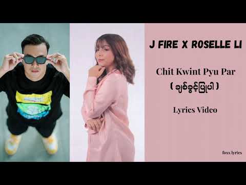 J fire X Roselle Li - Chit Kwint Pyu Par (Lyrics Video)