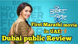 UAE reaction/Review on BUCKET LIST movie|| Bucket list movie release in UAE DK TALK