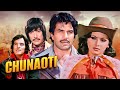 Action Thriller Movie Of Dharmendra Feroz Khan Chunaoti 1980 Neetu Singh Danny Denzongpa