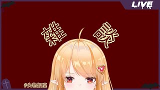 Fw: [Vtub] 雜談 冬華凜 早餐雜談