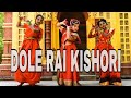 #shyamnagarnrityakaalakendra DOLE RAI KISHORI || ft. DIPALI MANDAL
