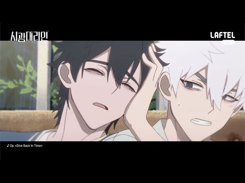 소름 돋는 현대 타임리프 스토리 + 한국인 캐디 + 고퀄 더빙 - 이래도 안 볼거야? | 시광대리인 오픈 | LAFTEL ONLY 예고편