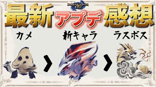 【モンハン】ラスボスより新キャラよりそこらへんに落ちてた亀が最強でした。