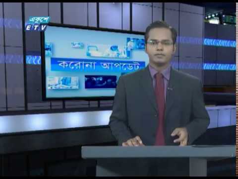 Special Bulletin Corona Virus || করোনা আপডেট || 12 PM || 03 June 2020 || ETV News