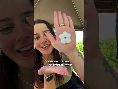 מנסה סבון ויראלי!!!!!!