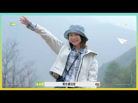 Trailer of 出发吧！人间美好 (2025)