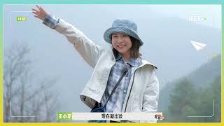 6月16日周一中午12：00芒果TV 跟着出发团 感受TA们的治愈旅程 每一帧都藏着人间美好。《出发吧！人间美好》GO TRAVEL｜MangoTV