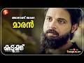 ഞാനാണ് സാറെ മാരൻ New Malayalam Movie Kudukku 2025