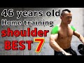 【Home Gym】46 years old muscle training「shoulder」