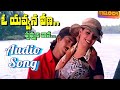 O YAVVANA VEENA PUVVULA VAANA AUDIO SONG VADDE NAVEEN MAHESWARI PELLI MOVIE SONGS