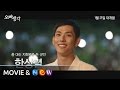 Oppa's Thought - Character Trailer