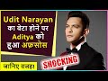 Aditya Narayan SHOCKING Statement On His Father Udit Narayan