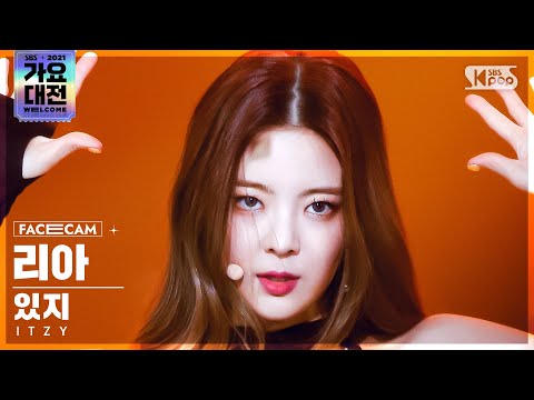 Lia - In the morning + Sorry Not Sorry - Gayo Daejeon 2021 SBS Gayo Daejeon