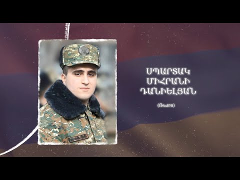 Ձեզ բացակա չենք դնի․ Սպարտակ  Դանիելյան