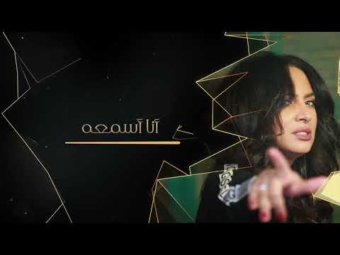 بلا حس سهى المصري