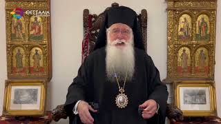 ΜΗΝΥΜΑ ΤΟΥ ΜΗΤΡΟΠΟΛΙΤΗ ΔΗΜΗΤΡΙΑΔΟΣ ΚΑΙ ΑΛΜΥΡΟΥ ΙΓΝΑΤΙΟΥ ΓΙΑ ΤΑ ΧΡΙΣΤΟΥΓΕΝΝΑ 25 12 2025