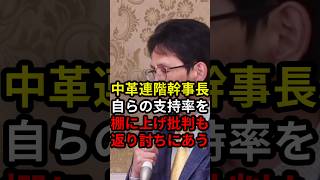 中道小川代表内閣不信任決議やります詐欺をしてしまう... #政治 #ニュース #高市政権 #中道改革連合 #立憲民主党