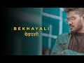 CHAMEL Bekhayali बेखयाली Cover