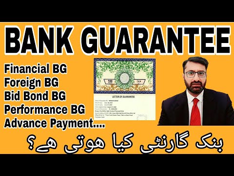 Bank Guarantee / What is Bank Guarantee / BG / Types of Bank Guarantees Explained in Urdu Hindi