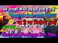 ️UNKI CURRENT FEELINGS TAROT TODAY NO CONTACT HINDI TAROT READING TAROT CARD LOVE READING