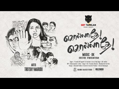 Kollathe Kollathe | GBT Tamilan | Trotsky Marudu | DK | JP Muhilmithran