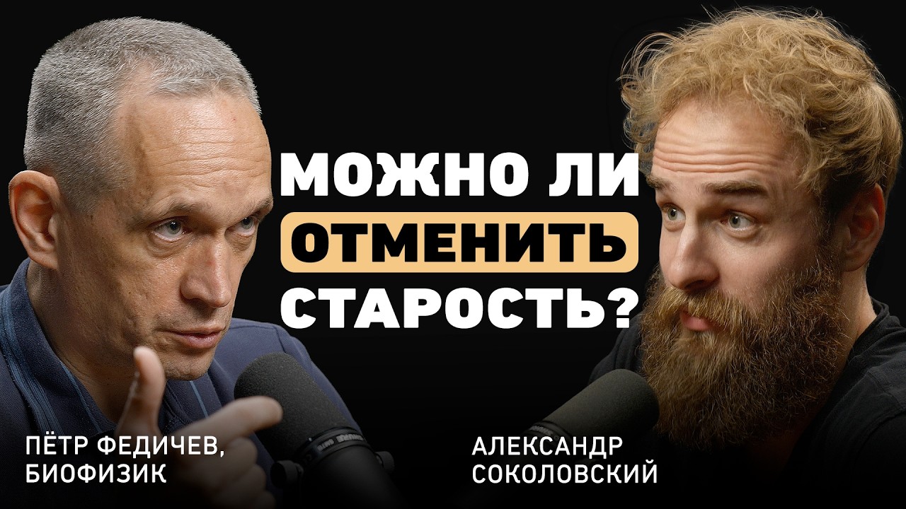 Что надо сделать до 40 лет, чтобы продлить жизнь? Научные советы от эксперта