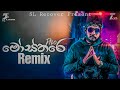 Mosthare Remix Dilo New Sinhala Rap Songs 2022 Sinhala Remix Songs Sinhala DJ Songs