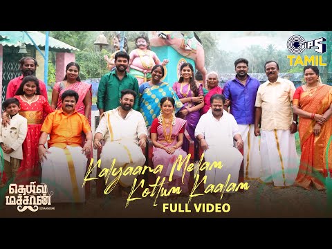 kalyaana melam song lyrics Thumbnail