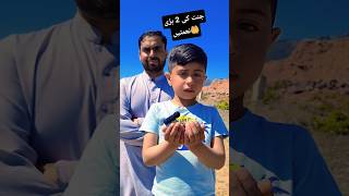 Download lagu jannat ki 2 bari naimatain🤲🥀#jannat #allah #hazratmuhammadsaw #ameen #nabi #shorts #youtubeshorts mp3