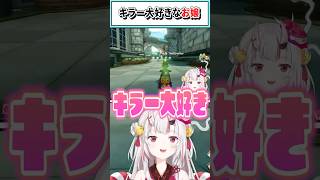 キラー大好きなお嬢【百鬼あやめ/ホロライブ切り抜き】 #shorts #vtuber #ホロライブ切り抜き