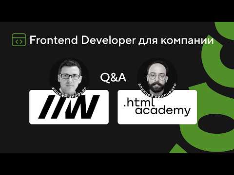 Эфир с компанией WayDev