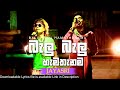 Balu Balu Hamathanam(බැලු බැලු හැමතැනම) | JAYASRI | lyrics Video | Music Folder