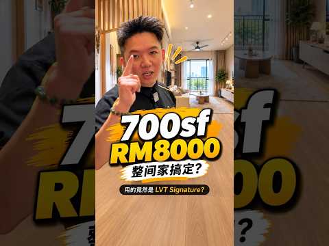LVT Flooring | What RM8000 Renovation Look in a Condo? | LVT Signature Real Installation | Queens Floor (Mandarin Version)